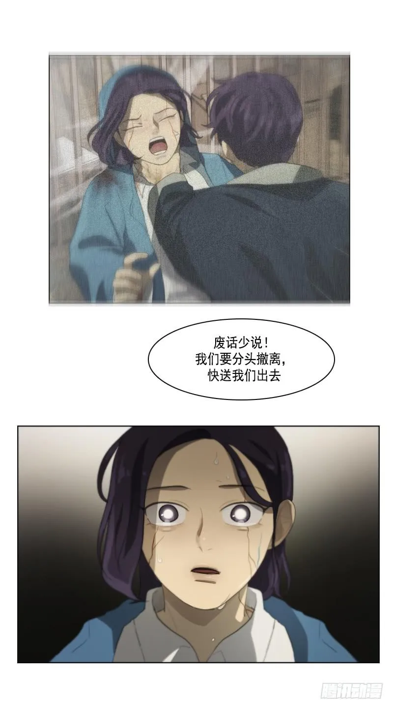 第三十五话下 第4页