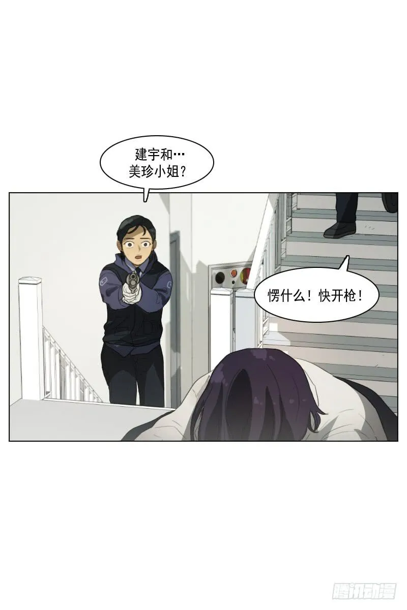 第三十五话下 第14页