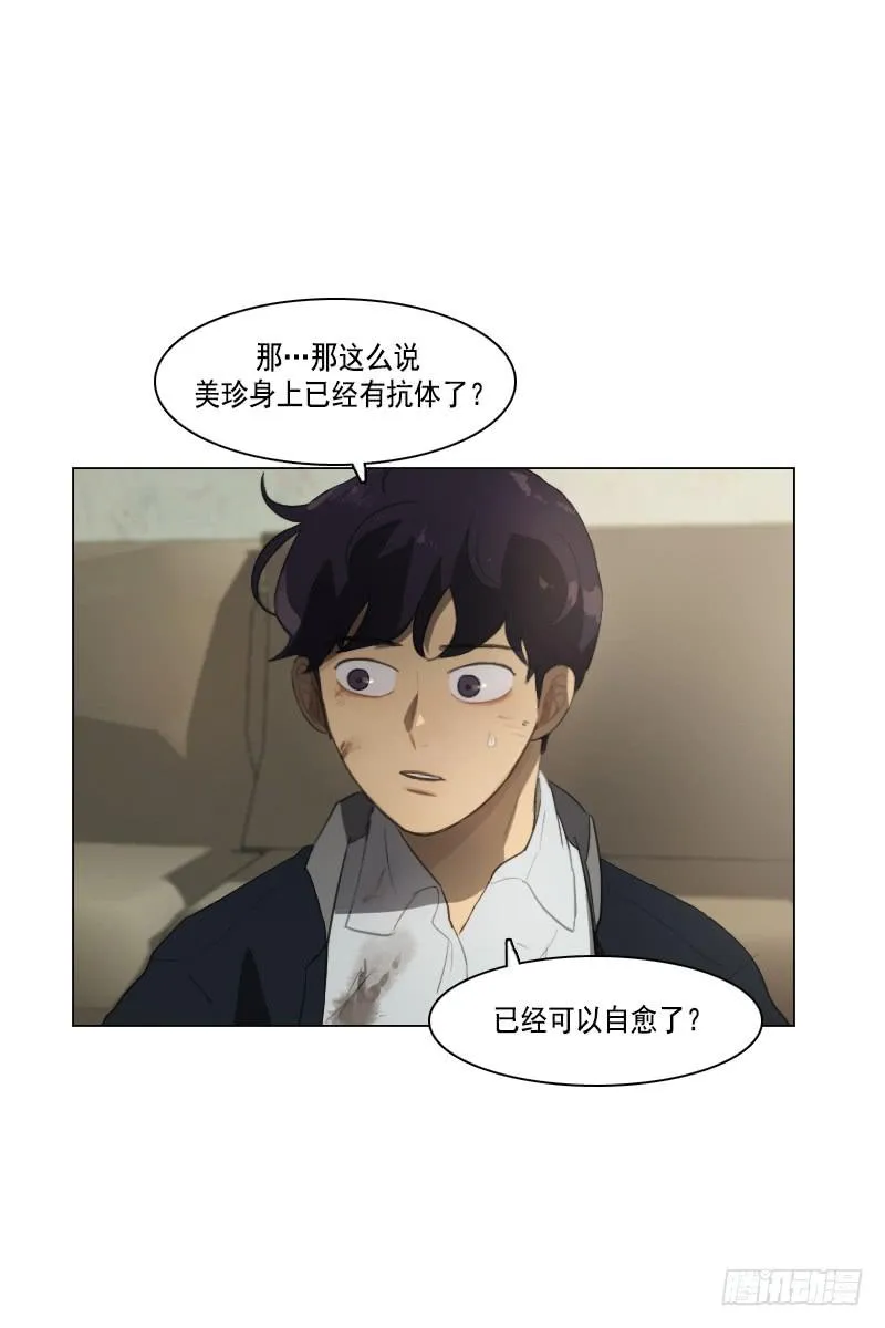 第三十六话下 第2页