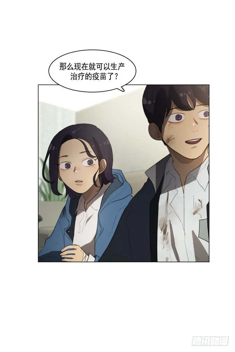 第三十六话下 第3页