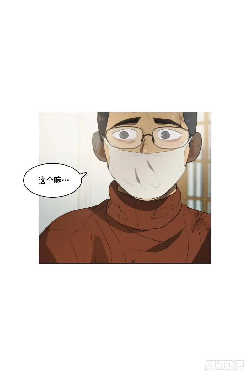第三十六话下 第4页