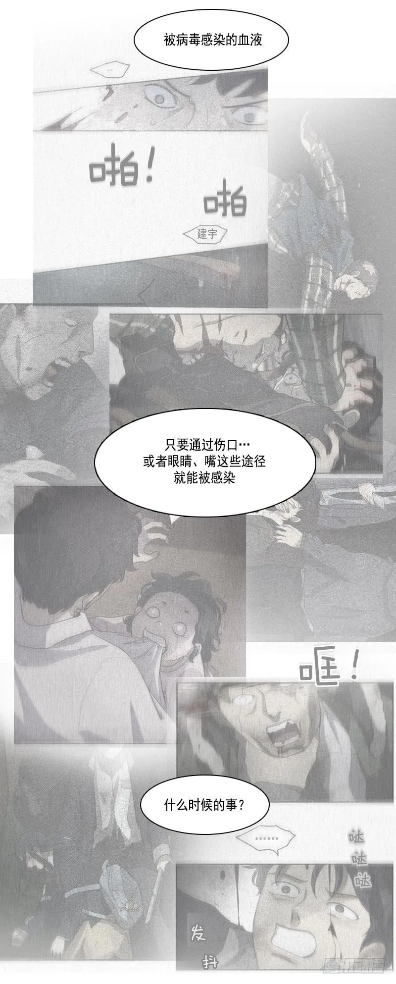 第三十六话下 第10页