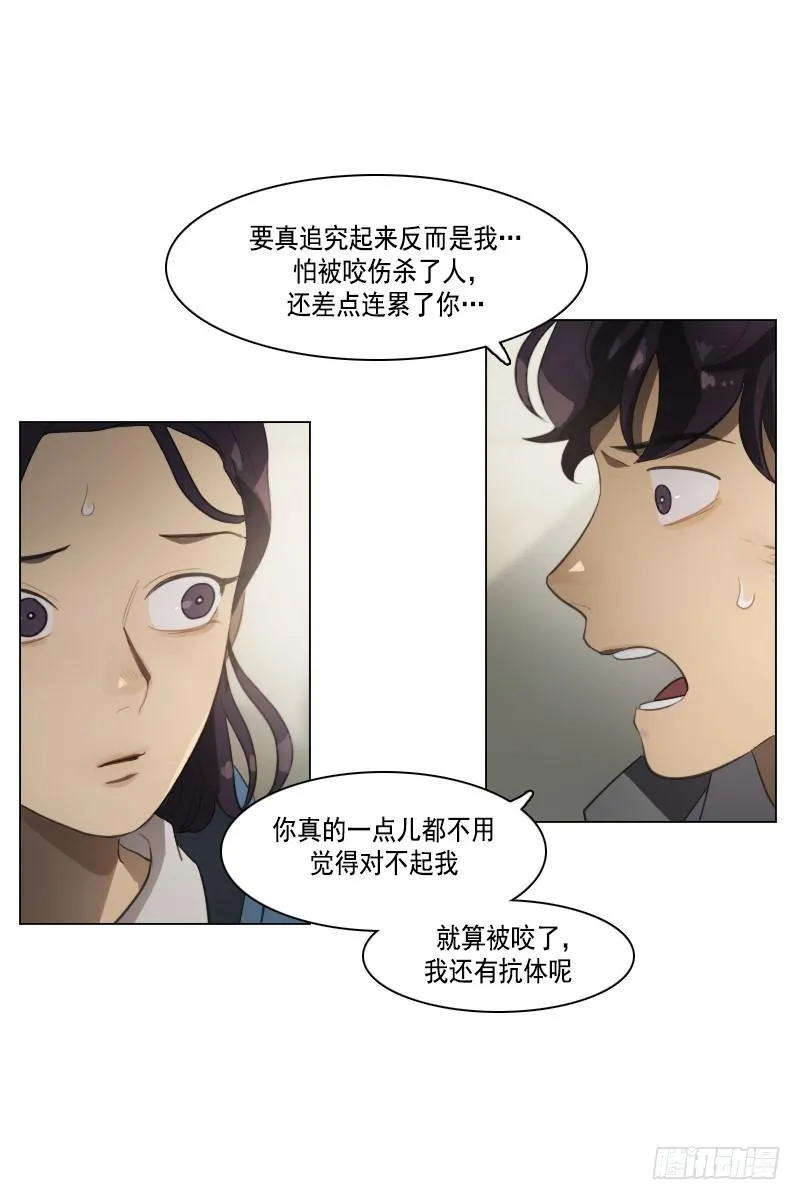 第三十六话下 第15页