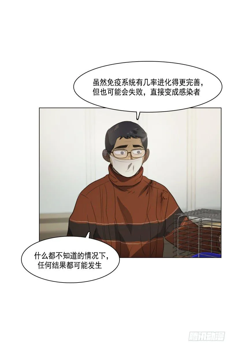 第三十六话下 第19页