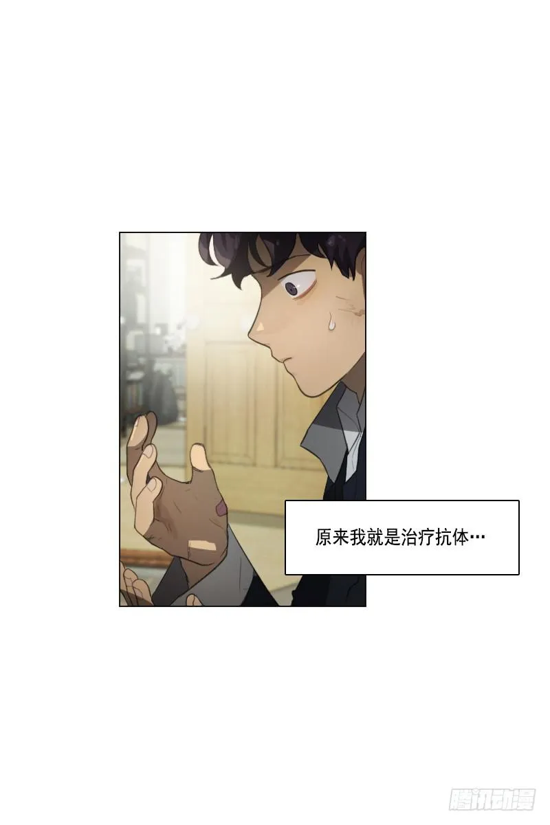 第三十六话下 第21页