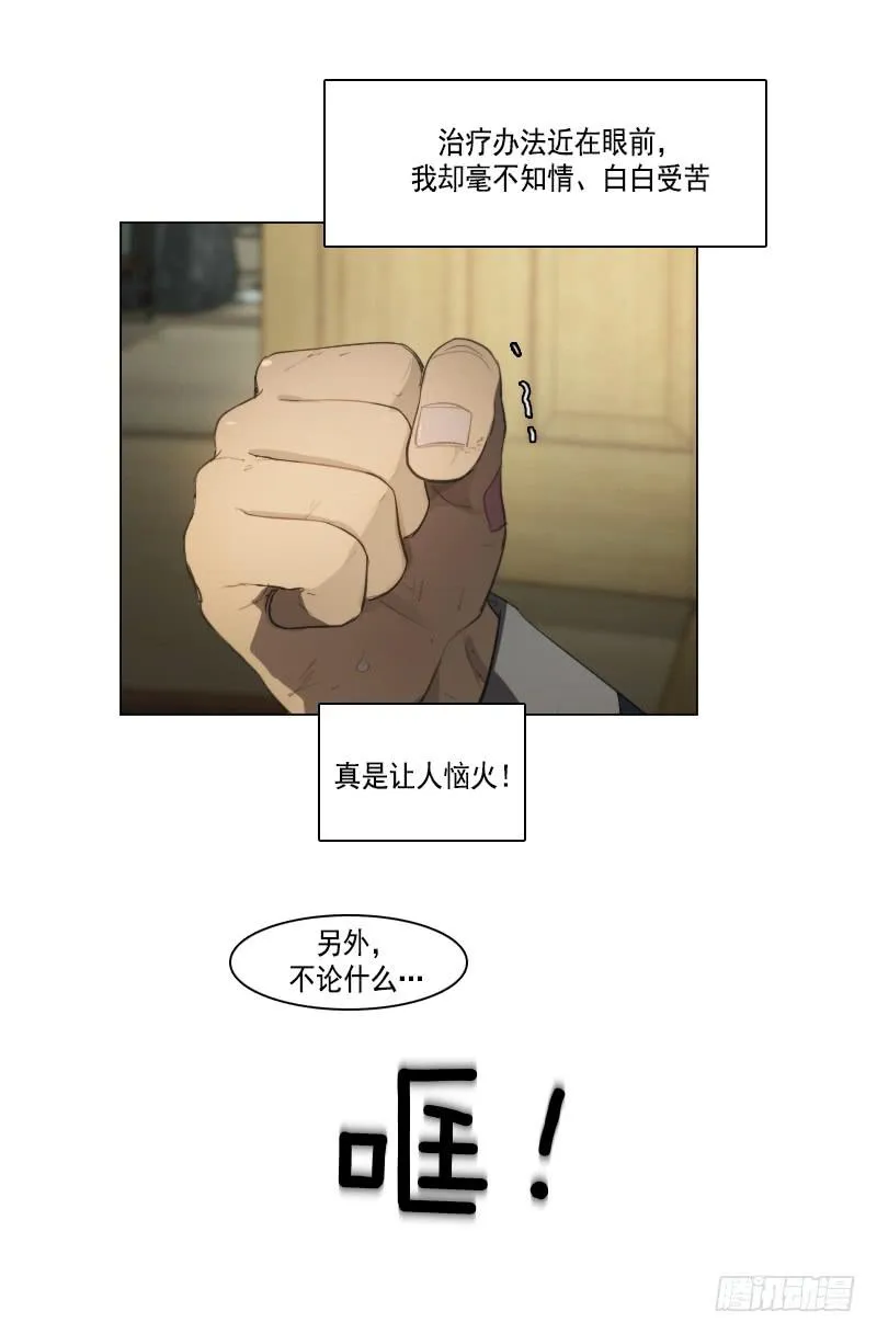 第三十六话下 第22页