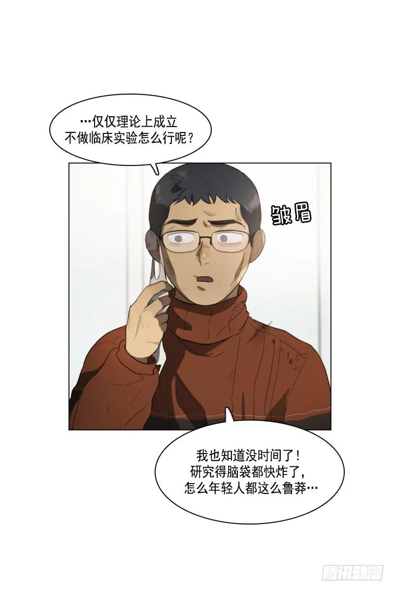 第三十六话下 第24页