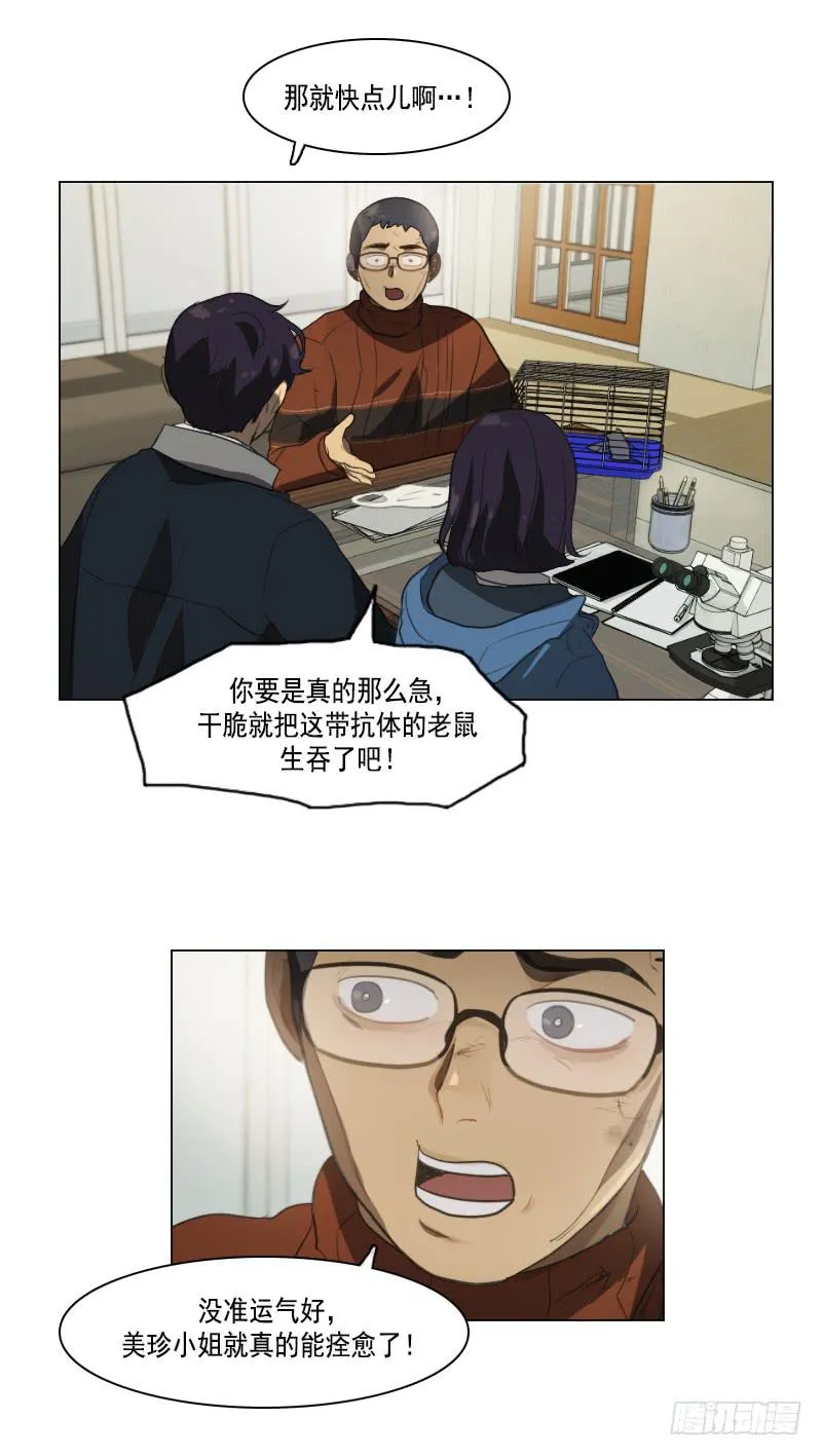 第三十六话下 第25页