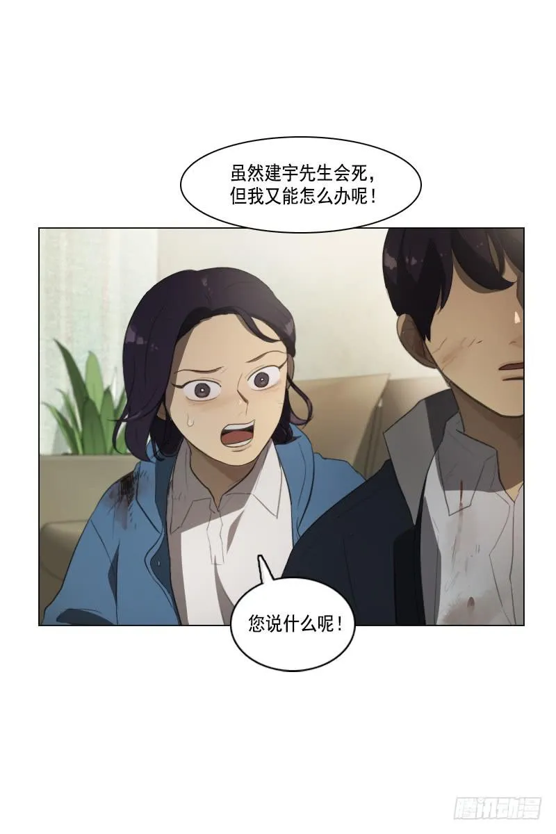 第三十六话下 第26页