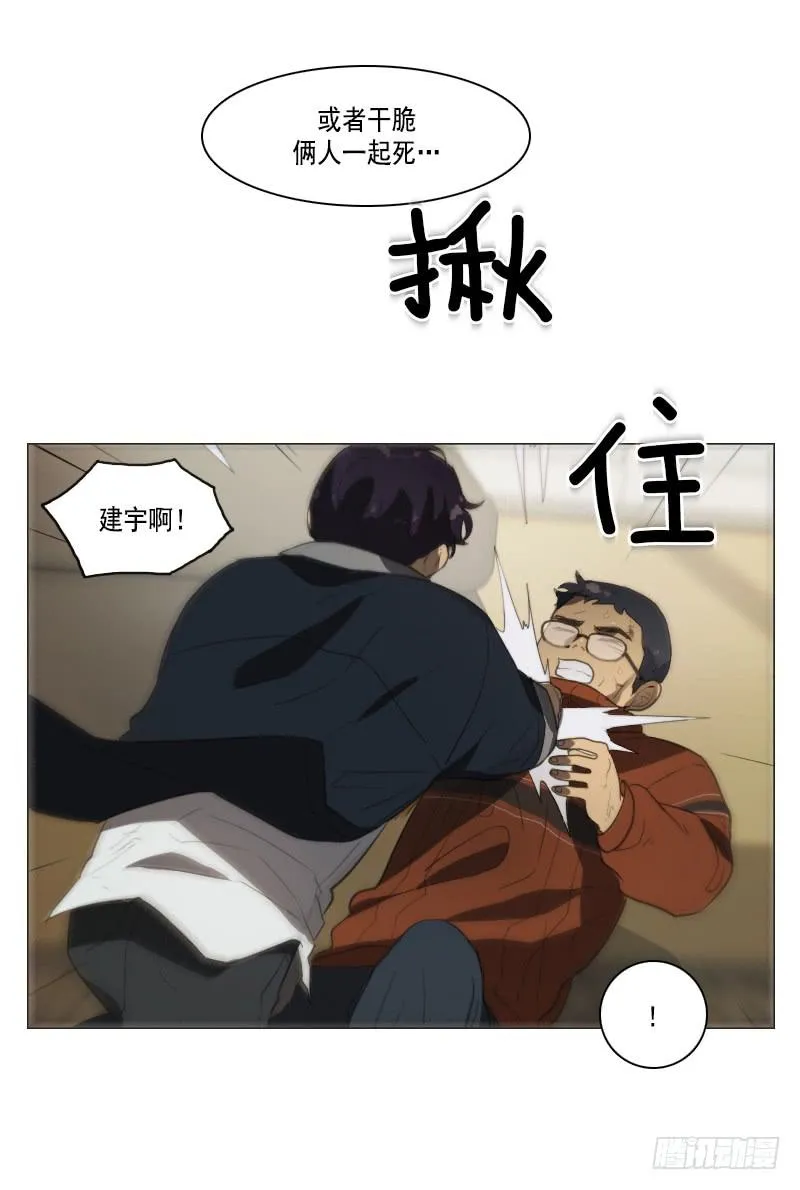 第三十六话下 第27页