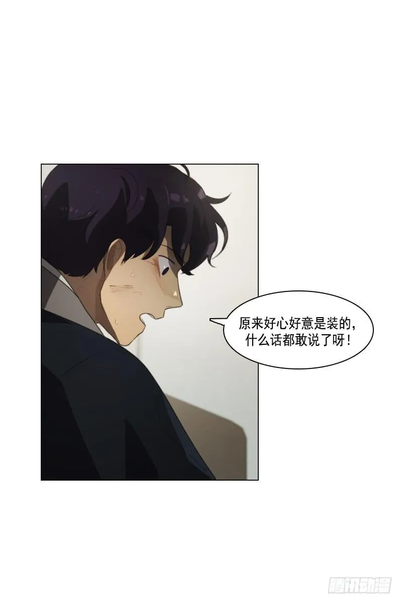 第三十六话下 第28页
