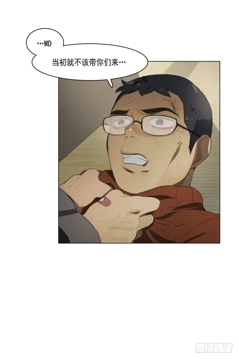 第三十六话下 第29页