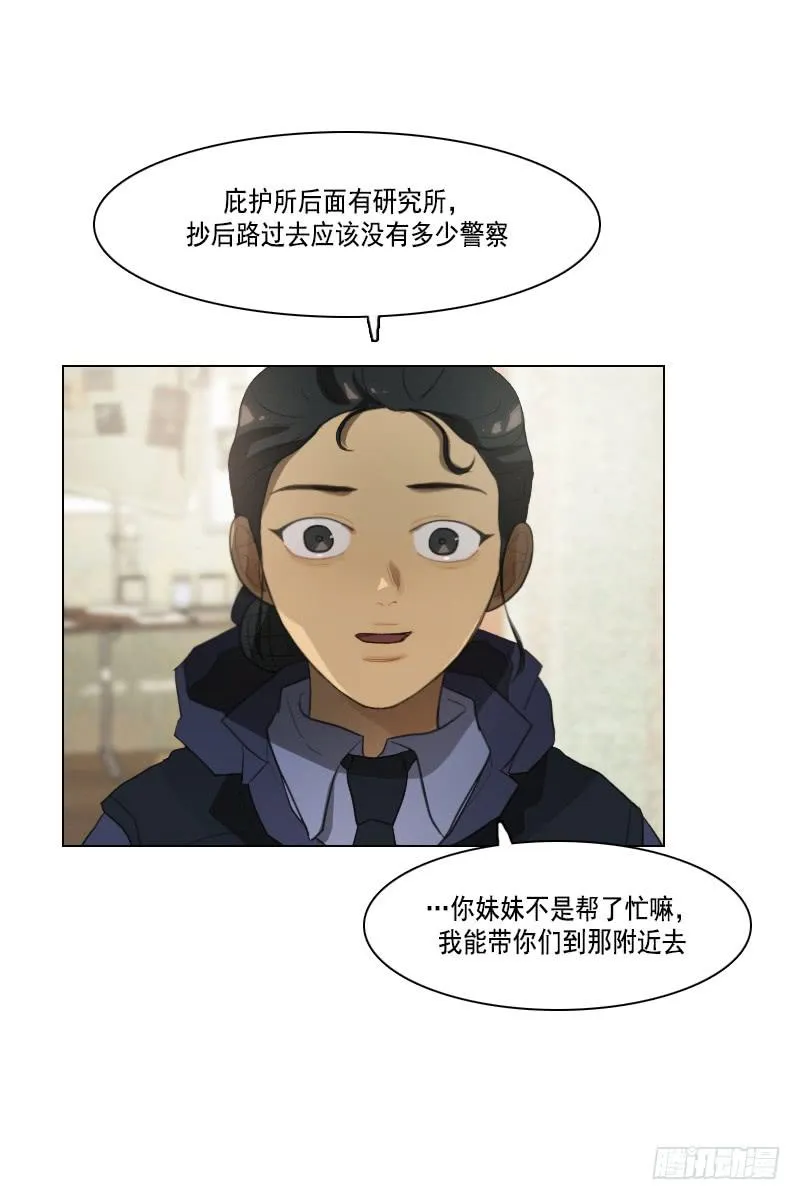 第三十七话上 第17页