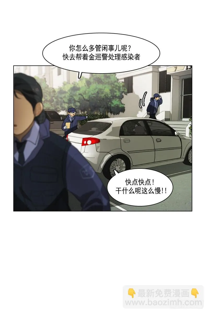 第三十七话上 第25页
