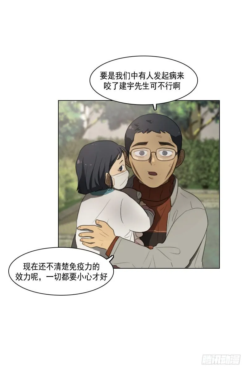 第三十七话上 第31页