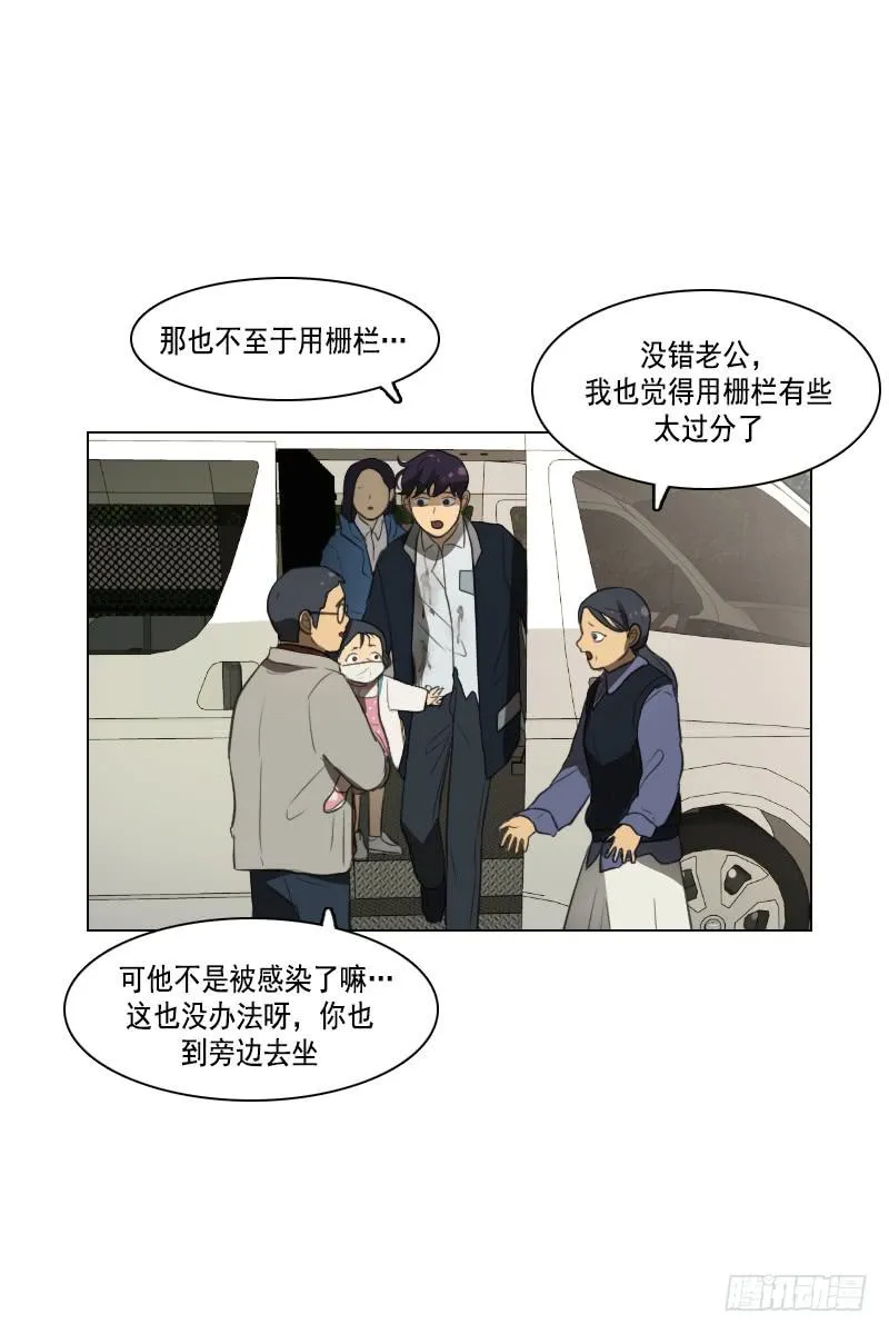 第三十七话上 第32页