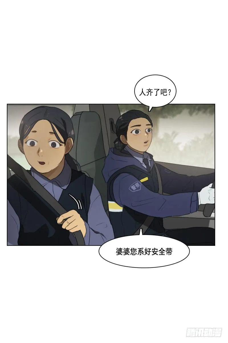 第三十七话上 第34页