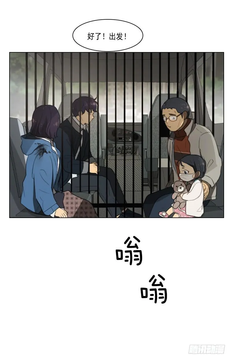 第三十七话上 第35页