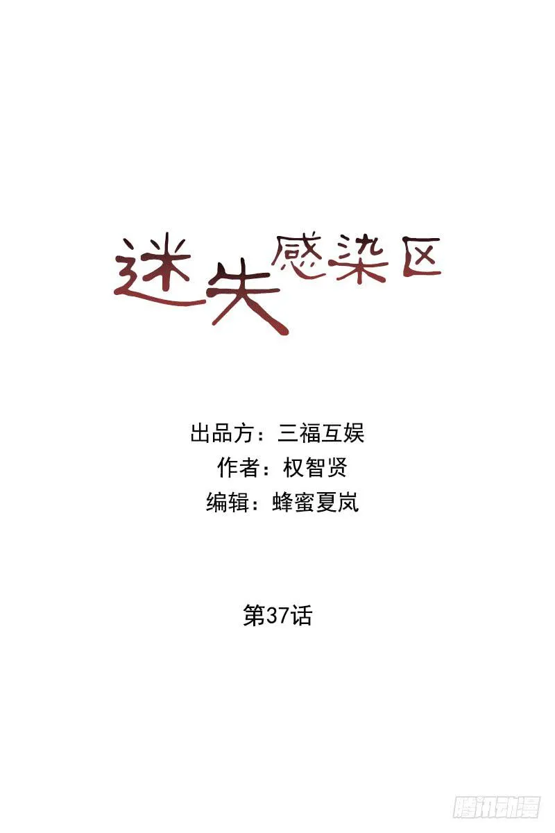 第三十七话下 第5页