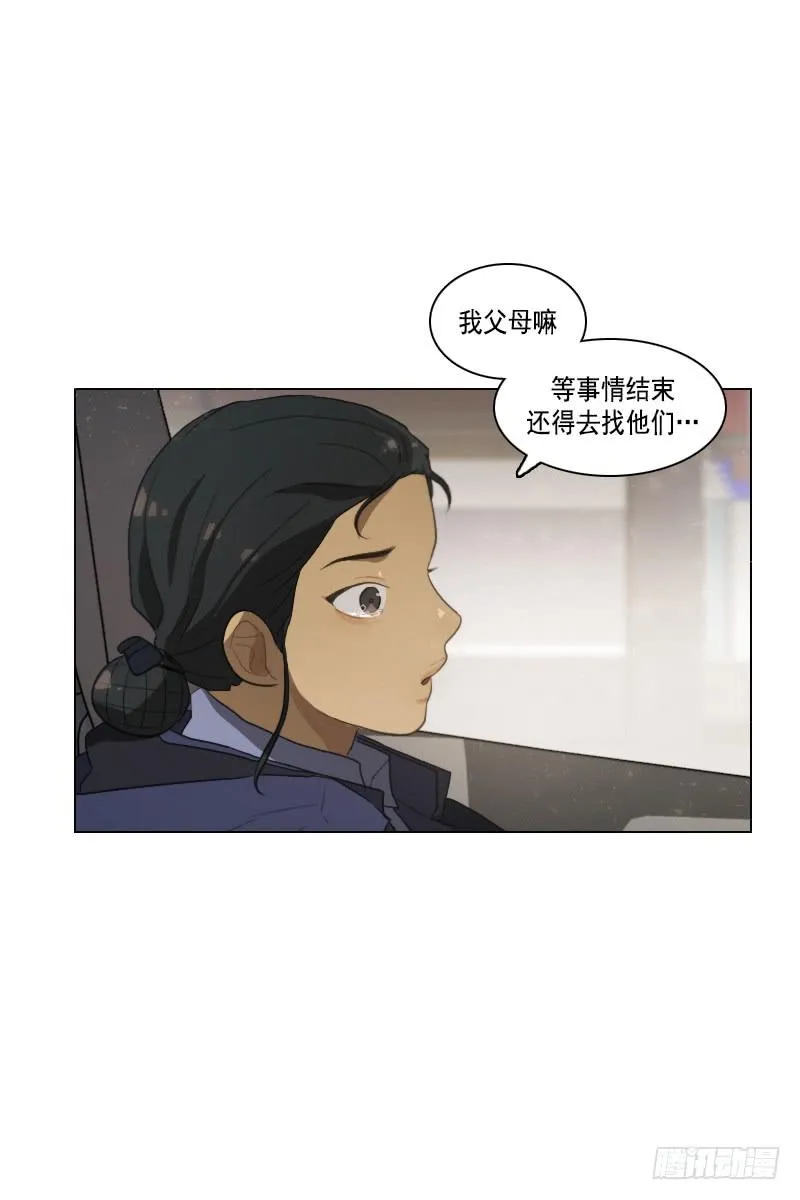 第三十七话下 第9页