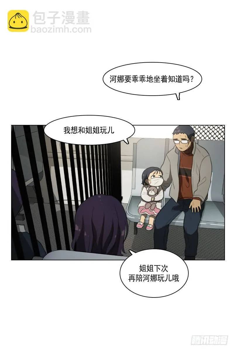 第三十七话下 第11页