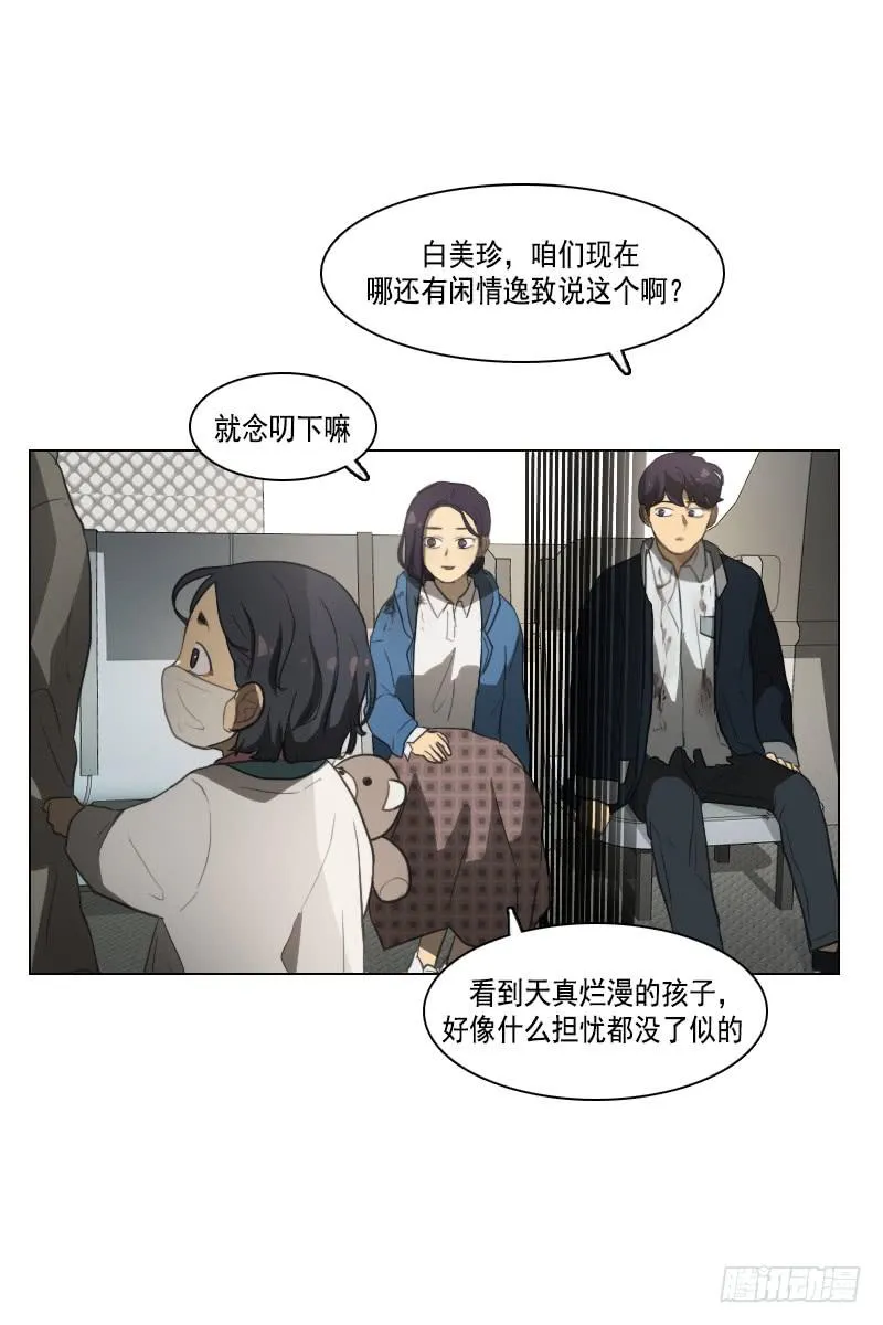 第三十七话下 第15页