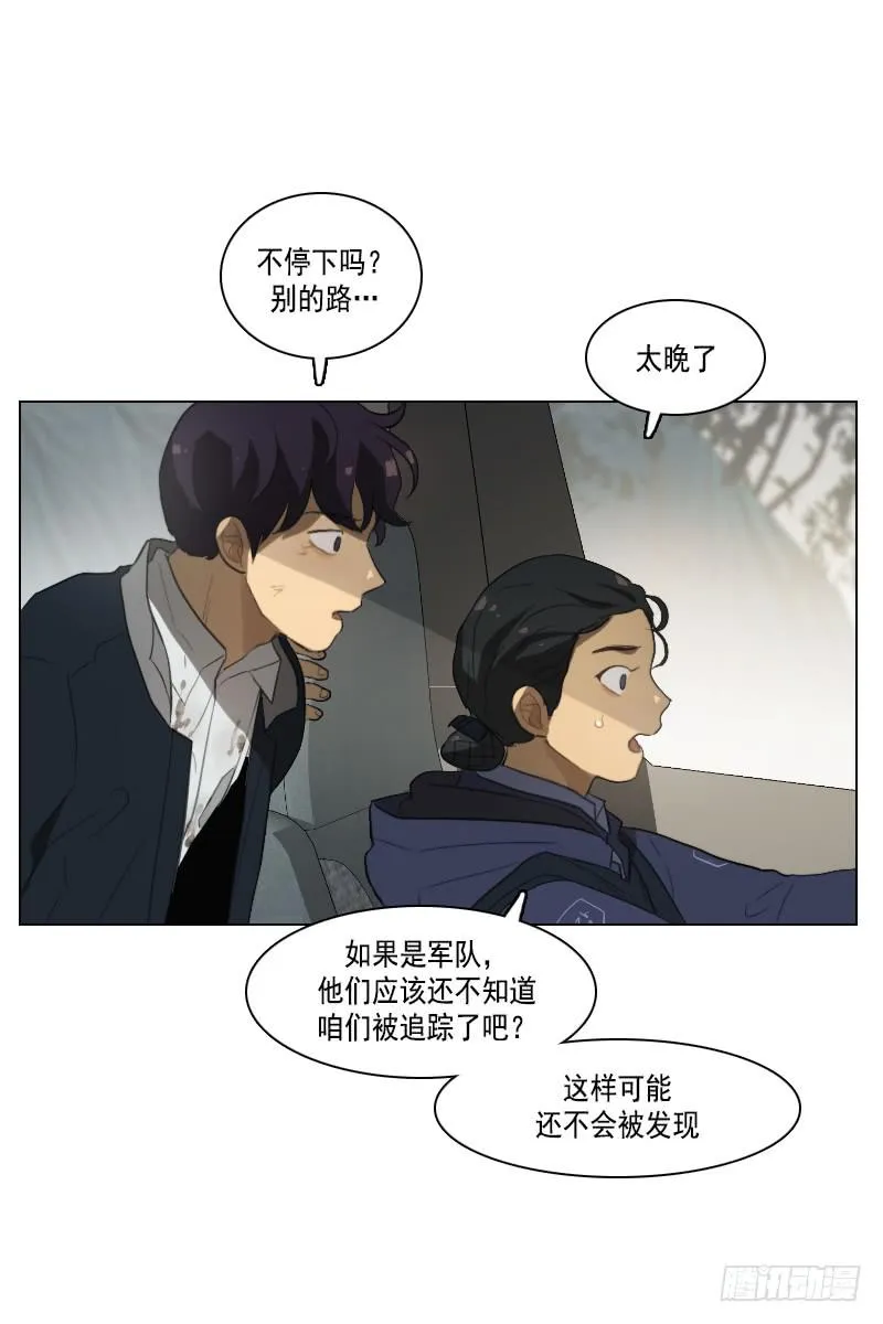 第三十七话下 第27页