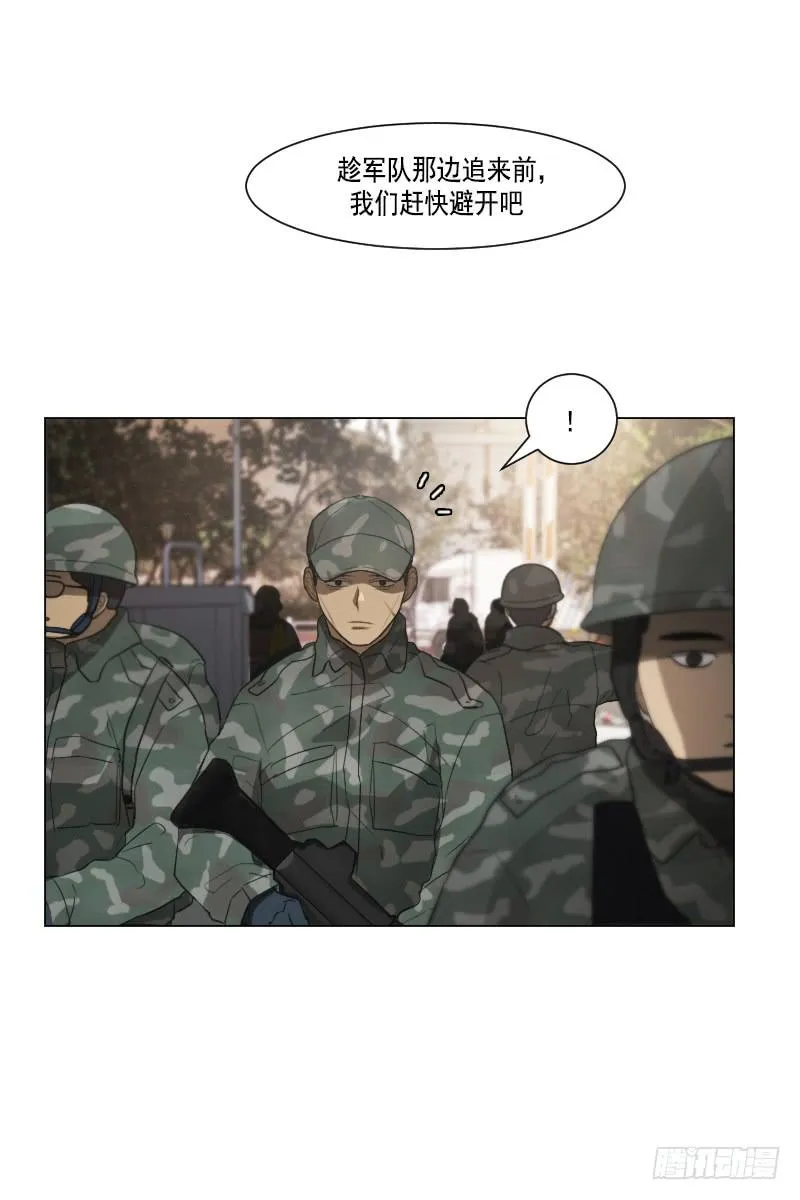 第三十八话上 第13页