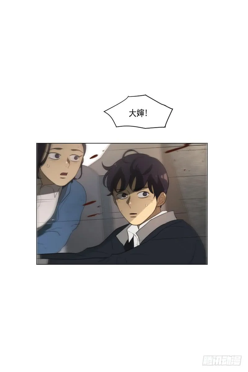 第三十八话下 第5页