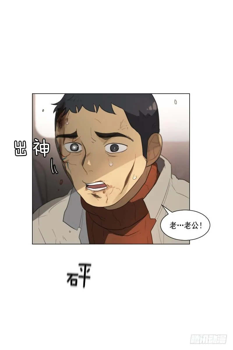 第三十八话下 第8页