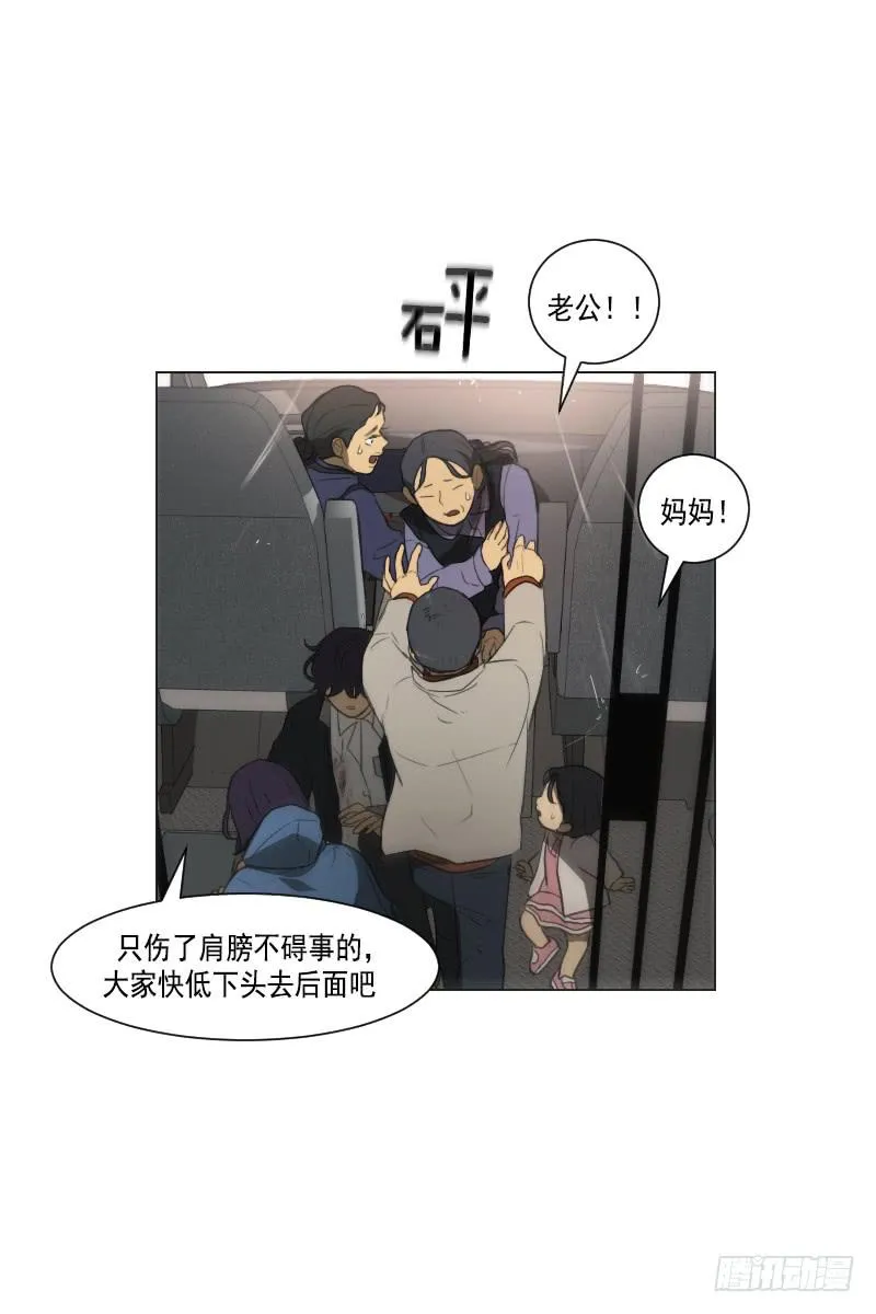 第三十八话下 第9页