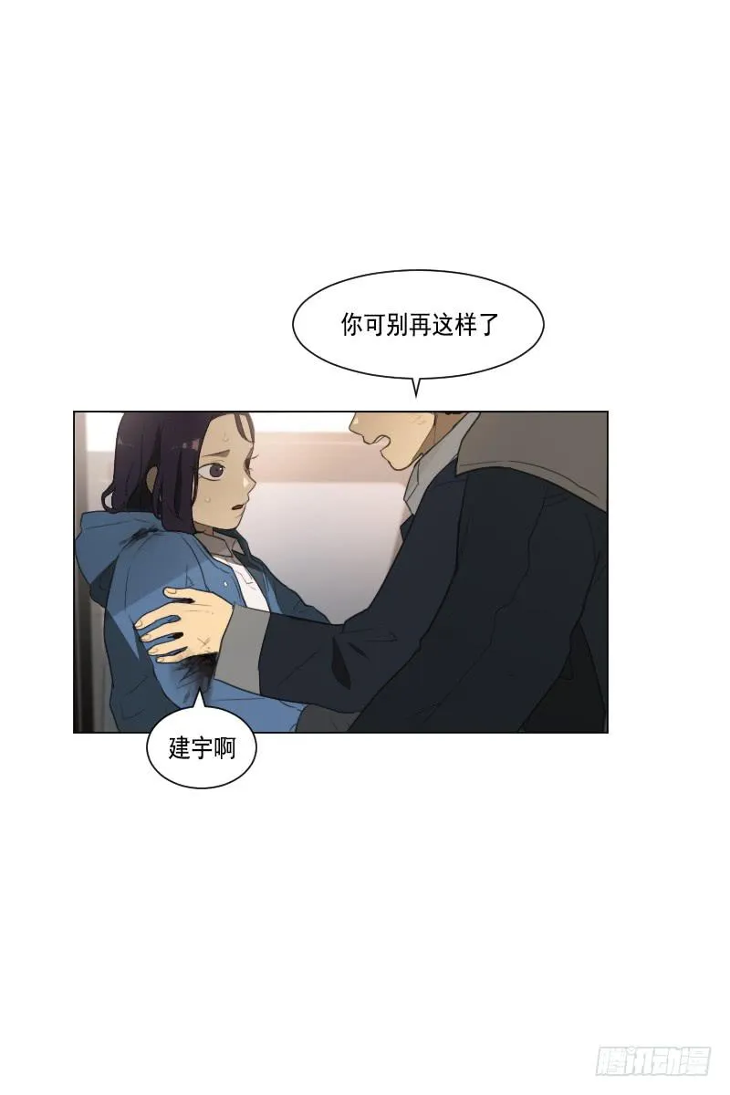 第三十八话下 第10页