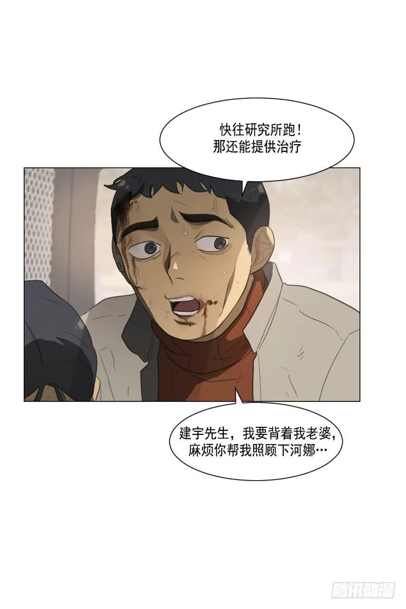 第三十八话下 第18页
