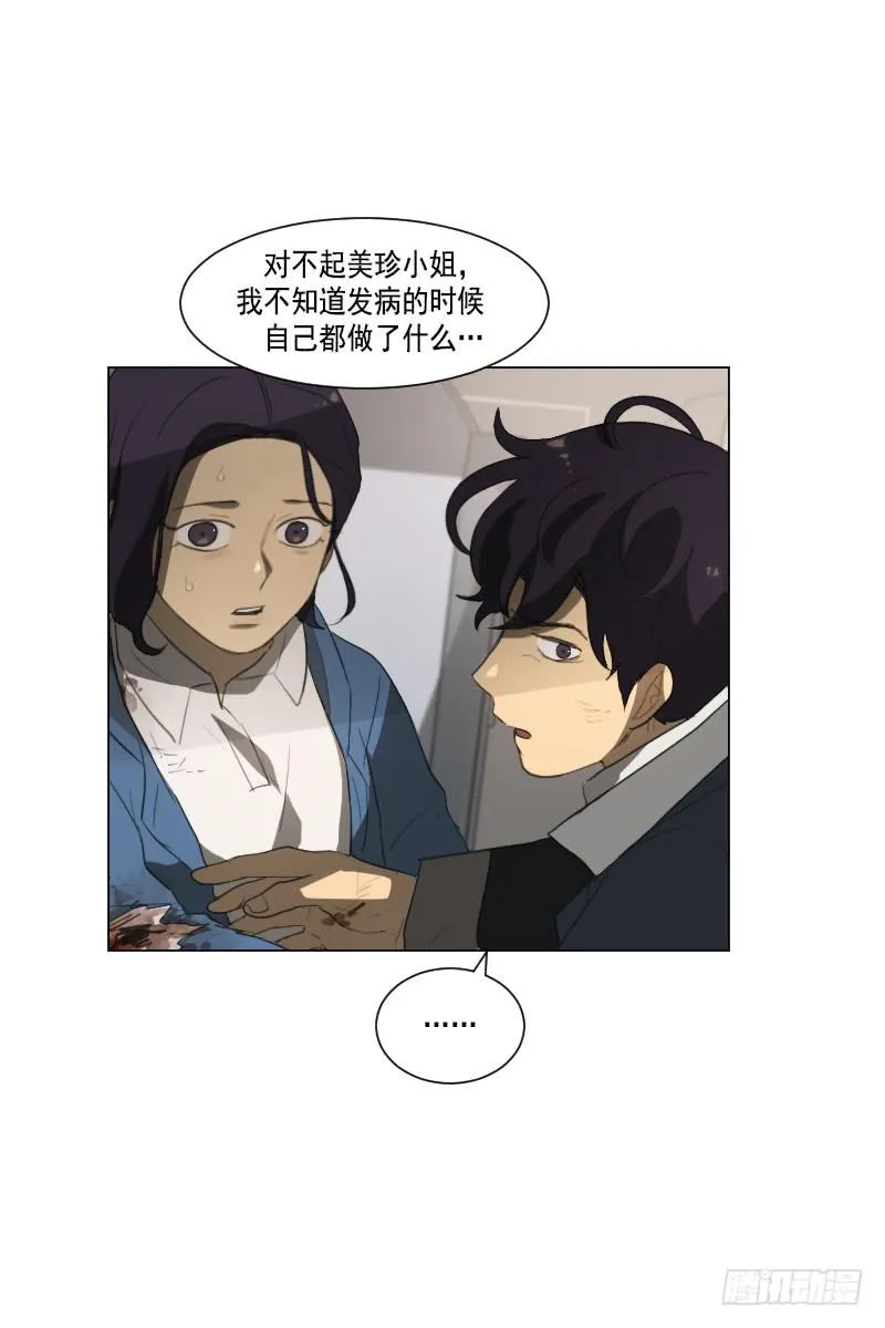 第三十八话下 第20页