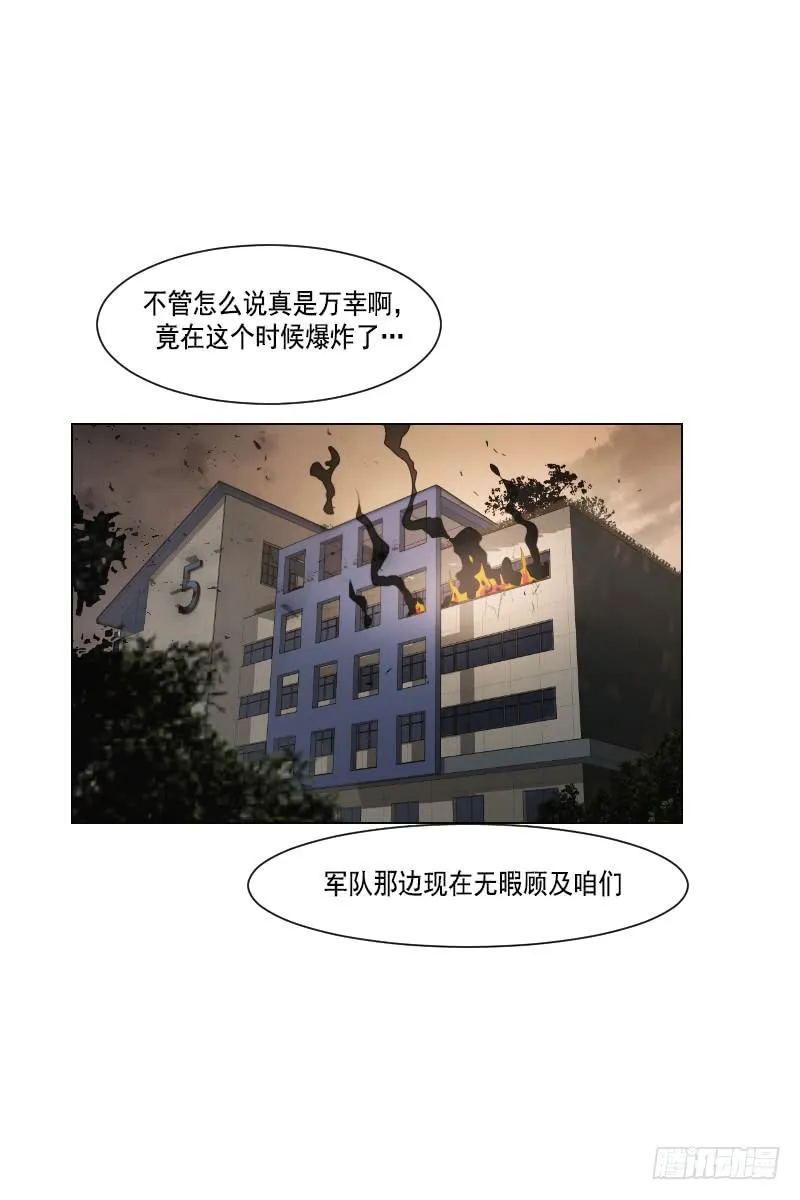 第三十八话下 第23页