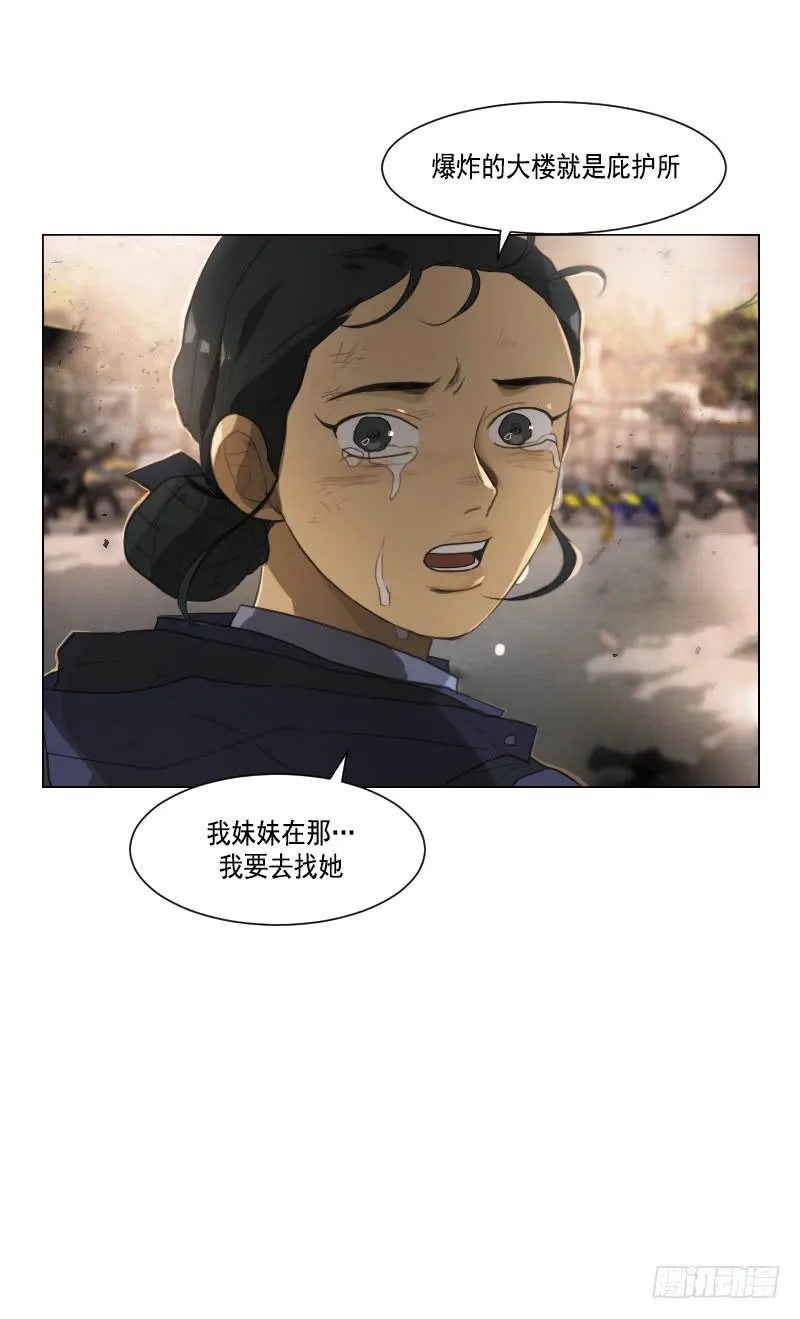 第三十八话下 第27页