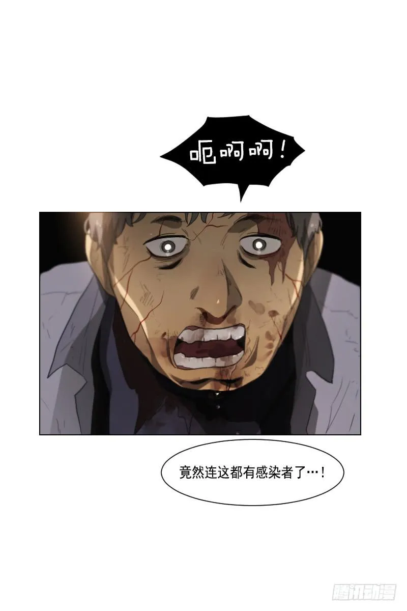 第三十九话上 第9页