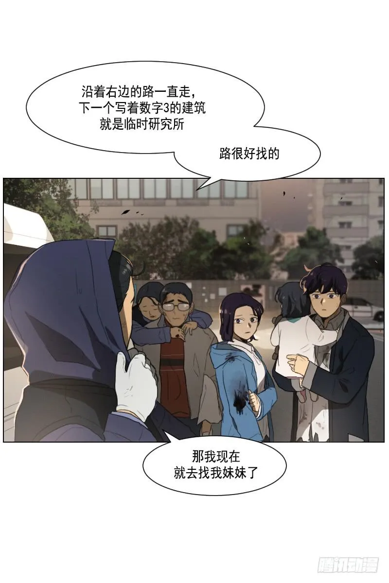 第三十九话上 第13页
