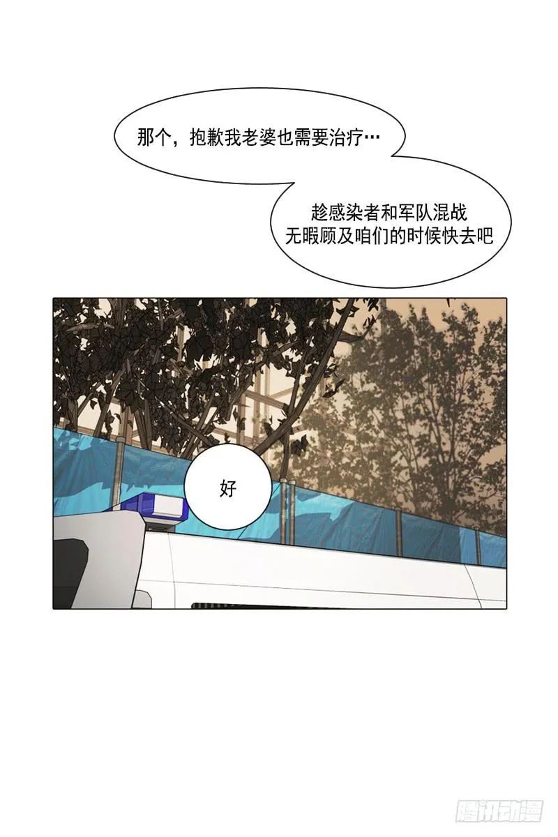 第三十九话上 第19页