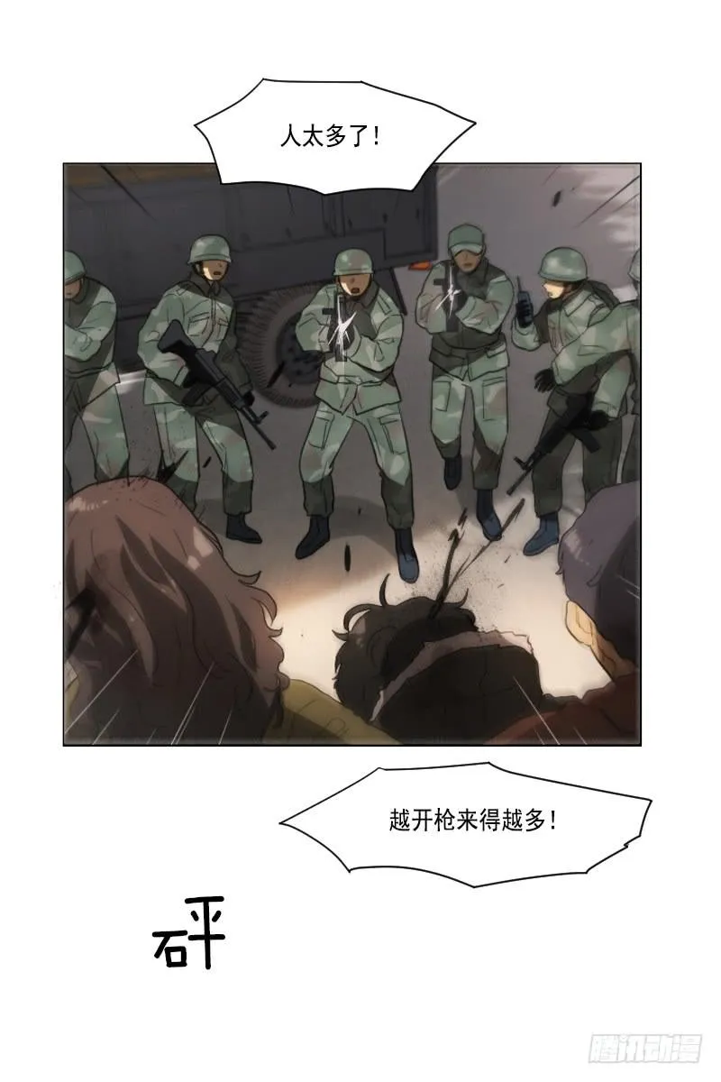第三十九话上 第21页