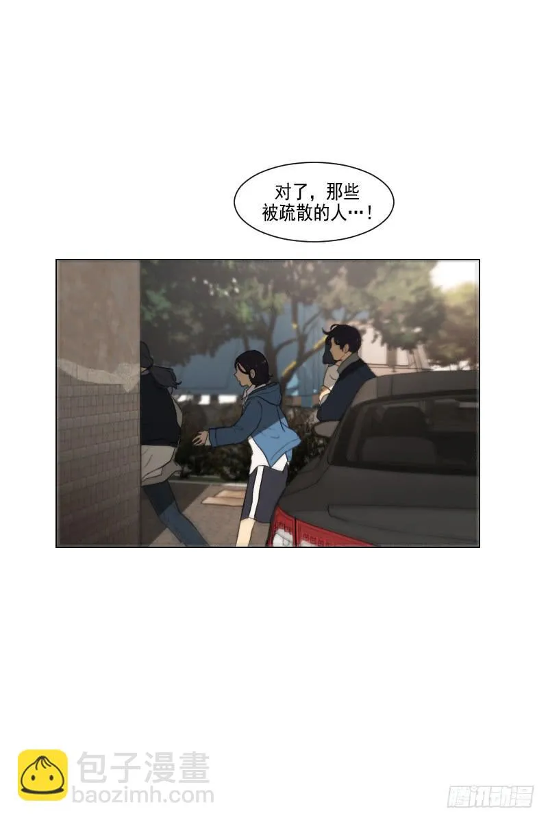 第三十九话上 第23页