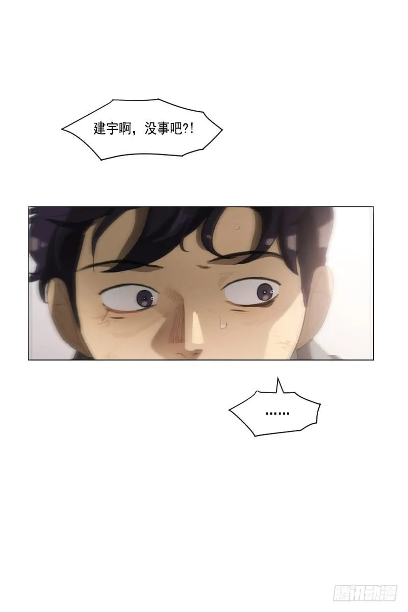 第三十九话上 第25页