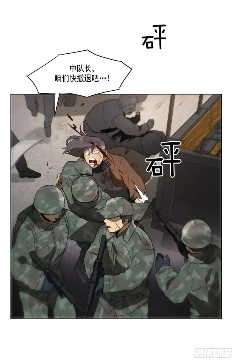 第三十九话上 第29页