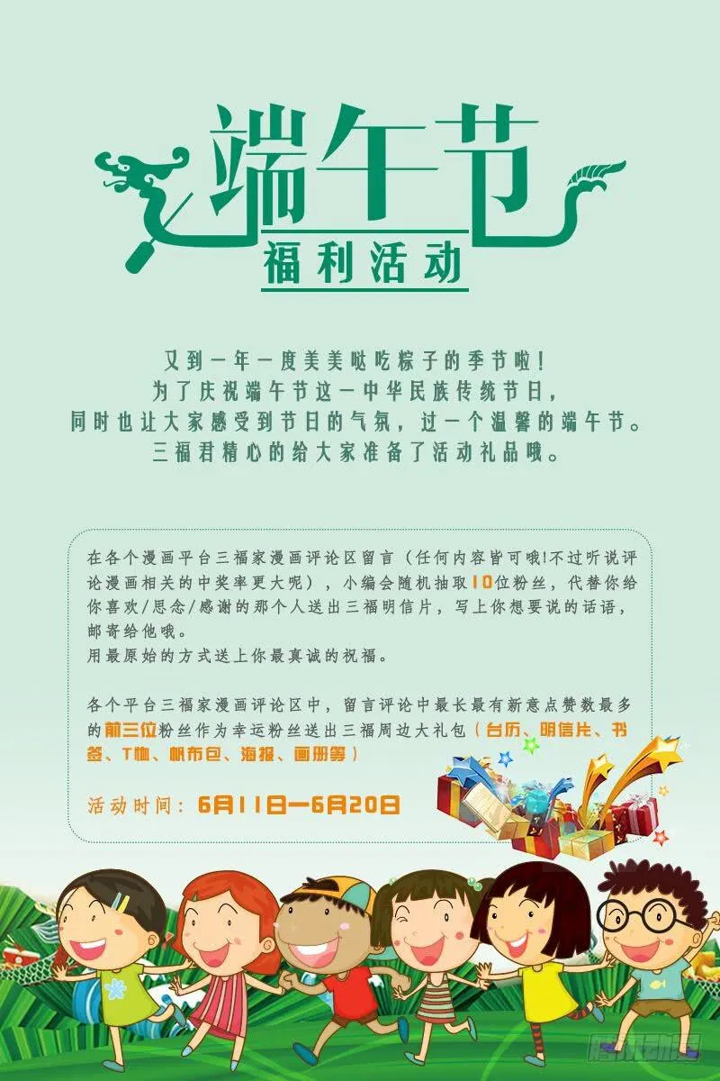 第三十九话上 第31页