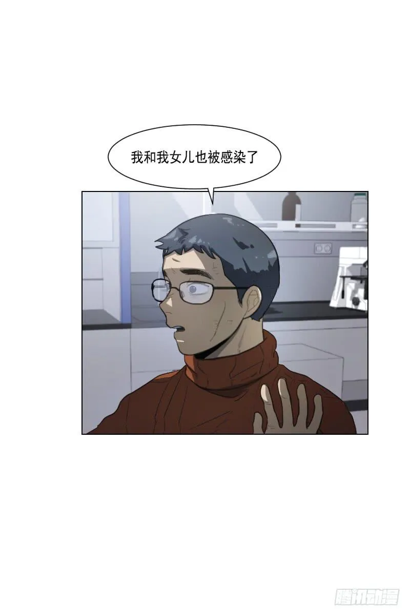 第四十一话上 第7页