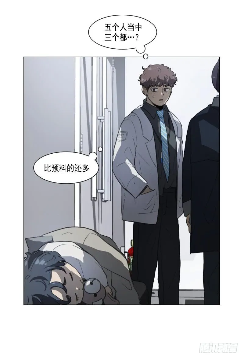 第四十一话上 第8页