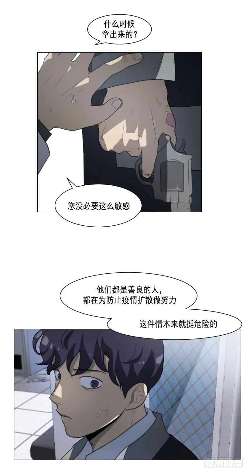 第四十一话上 第14页