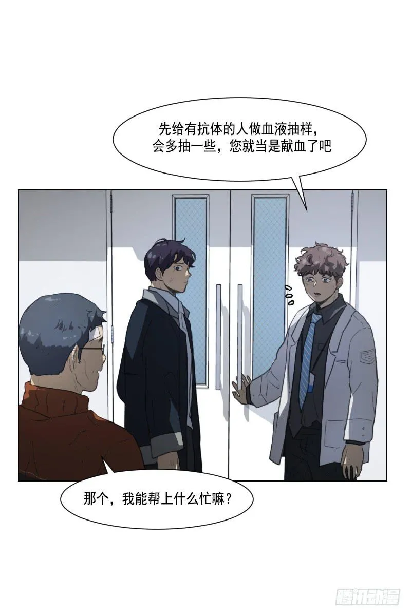 第四十一话上 第17页