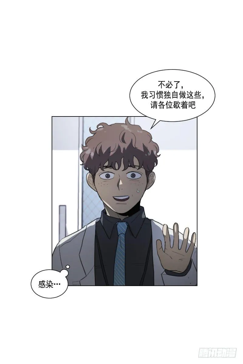 第四十一话上 第18页