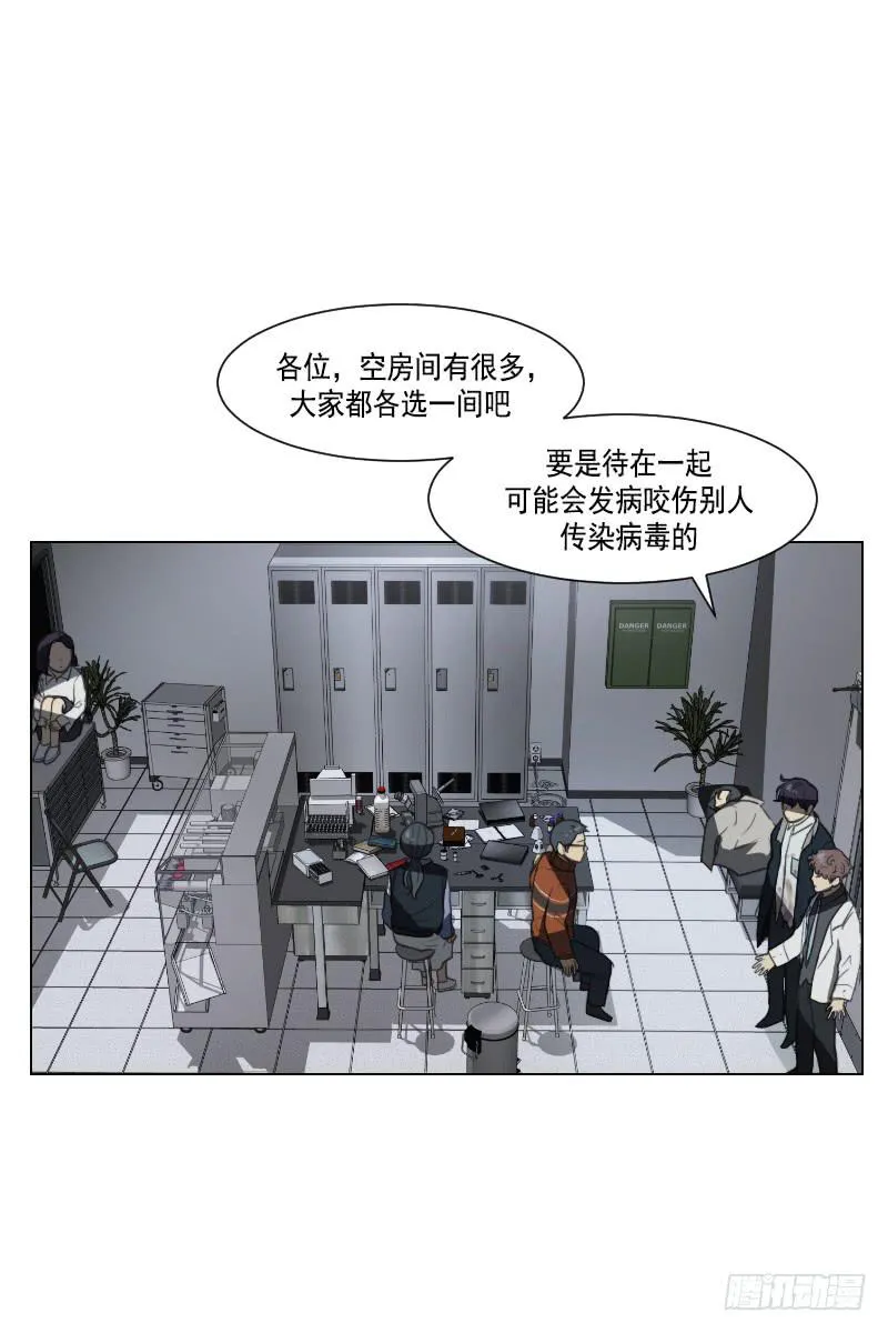 第四十一话上 第19页